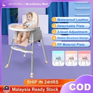 Baby Chair PP Material Baby Dining Feeding SIV Foldable High Chair 3-Level Adjustment Highchairs Seats兒童餐椅