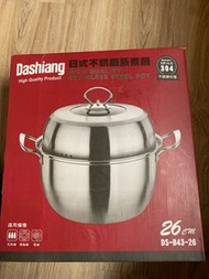 Dashiang 日式不鏽鋼蒸煮鍋