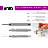 [Tainan Wanfeng Tools] [Japan ANEX Anishi Precision Clock Screwdriver 3 Sets] [68-P3]