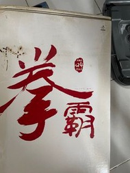 ps3 ps2 手制