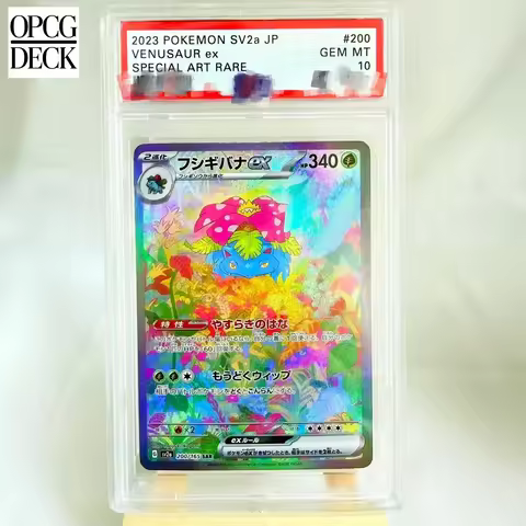 DIY PTCG Rating Card 2023 SV2a JP VENUSAUR ex SPECIAL ART RARE 200/165 SAR Collection Card Copy10Poi