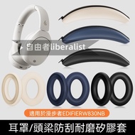 Taiwan Shipping Free Shipping Suitable for EDIFIER EDIFIER W830NB Headphone Protective Case Silicone