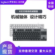 羅技K835機械鍵盤84鍵有線鍵盤游戲電競鍵盤辦公鍵盤電腦鍵