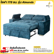 โซฟา 2-3 ที่นั่ง 178-207 ซม. รุ่น Almonds **ตจว.มีค่าจัดส่ง สอบถามก่อนสั่งสินค้า**