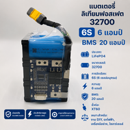 แบตเตอรี่ลิเธียมฟอสเฟส(HT) 6S 1P 6000/mAh(6Ah)รับประกันแบตเตอรี่ 1 ปีBMS3 เดือน BMS M-Power 19.2-21V