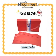 Red Envelope 9cm"x17.7cm" (50 Sachets/Pack) | K Campus Stationery