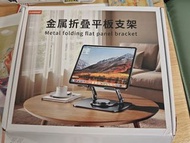 平板電腦支架