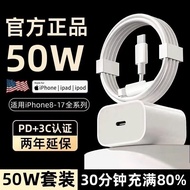 Official Universal Apple 17Promax Data Cable 50w Fast Charge Charger Cable iPhone17Pro