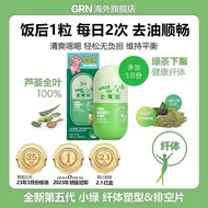 Korea GRN Small Powder Small Green Garcinia Cambogia Catechin Original Imported Carbon Water Blockin