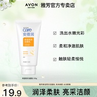 Avon Avon Avon Cleanser Facial Cleanser 150g Avon Men Women Moisturizing Clean Rice Dense Foam