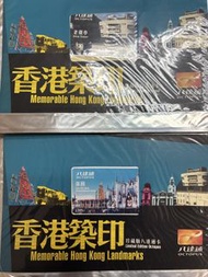 香港八達通紀念卡香港築印
