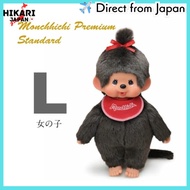 【from japan】  Sekiguchi Monchichi Premium Standard L Brown Girl 251056 H45 x W34 x D13cm