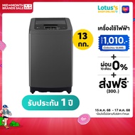 LG เครื่องซักผ้าฝาบน ขนาด 13 กก. รุ่น T2313VSPB1.ABMPETH