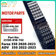 COD สายพาน FORZA 350 ปี 2020-2023ADV350 ปี 2022-2023 23100-K1B-T02