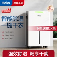 0218Haier Dehumidifier Household Light Tone Dehumidifier Moisture Absorber Dry Clothes Dryer Dehumidifier