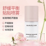 Today's New Product/Han Jilian Sticker Cream Mist Moisturizing Moisturizing Moisturizing Soothing Re