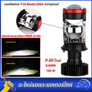 (คูปองส่งฟรี 40 บาท)หลอดไฟหน้ารถ Y15 H Model 2024 ล่าสุดของปี คัทออฟ พวงมาลัยขวา RHD ขั้ว H4 สว่างสุดของรุ่น Y ทุกตัว แสงคม สว่างมาก ไม่ฟุ้ง ไม่แยงตาเพื่อนร่วมทาง หลอดไฟหน้ารถยนต์ LED ใส่แทนหลอดเดิมติดรถ ปลั๊กตรงรุ่น สว่างสุดของ