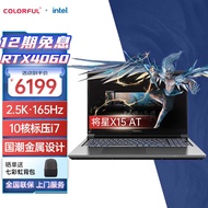 七彩虹(Colorful)将星X15-AT 12代英特尔酷睿i7 15.6英寸游戏本 笔记本电脑(i7-12650H 16G 512G RTX4060 165Hz 2.5K)星耀灰