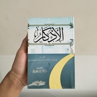 Al Azkar Pocket Size 17*11 cm | 17*11