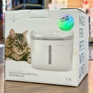 門市全新現貨!! Petoneer Fresco Mini 智能寵物飲水機 Plus (WF004)