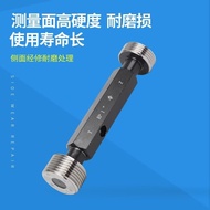 Inch Straight Pipe Threaded Plug Gauge RP1/8 RP1/4 RP3/8 RP1/2 RP3/4 Ring Gauge General Stop Gauge 7