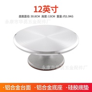 Baking tool121 Inch Aluminum Alloy Cake Decorating Turntable Cake Turntable Clay Plate Bonsai Turnta