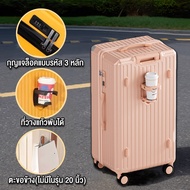 กระเป๋าเดินทาง  เดินทาง ความจุขนาดใหญ่พิเศษ luggage 26 นิ้ว กระเป๋าเดินทางล้อลาก 32 นิ้ว เฟรมซิป วัส
