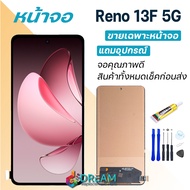 หน้าจอ Reno 13F 5G งานแท้ จอ + ทัช รีโน้13F LCD screen Display touch Reno13F(5G)