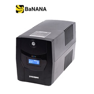 เครื่องสำรองไฟฟ้า SYNDOME UPS ECO II-1200-LCD (1200VA/720W) by Banana IT