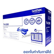TN-2280 หมึกพิมพ์Brother ใช้กับปริ้นเตอร์ Brother HL-2240D/2250DN/2270DW DCP-7060D MFC-7360/7470D/78