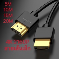 1M 1.5M 2M 3M 5M 10M 15M 20M Flat HDMI Cable Adapter High Speed 2160p 4K 3D VER 2.0