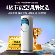 Portable Hot and Cold Mini Air Conditioner5A Mili Fan Air Conditioner Fan Cooling Fan Household Fan 