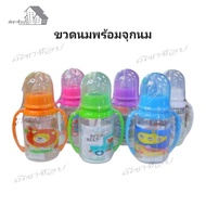 (4 Ounces) Milk Bottle With Nipple