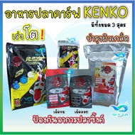 Kenko Hi Growth Digestive enzyme formula Koi Food Accelerator Size 4 Kg.