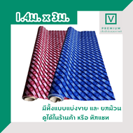 เสื่อน้ำมัน ยาว 3 ม MPI ปูพื้น ปูโต๊ะ PVC หนา 0.3 มิล หน้ากว้าง 1.40 ม. เคลือบเงา เกรดเอ คุณภาพดี