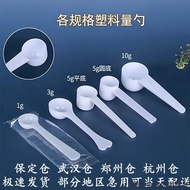Three Seven Powder Special Spoon 3g Spoon Quantitative Measuring Spoon Medicine Powder Spoon Individ