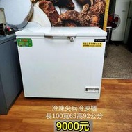 【紅樹林】冷凍櫃二手,9成新,使用約一年