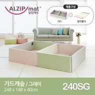 現貨 ALZiP MAT韓國地墊圍欄新款Alzipmat 地墊SG以及遊戲城堡SG組合240SG全新台南可自取 