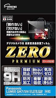 Etsumi VE-7624 LCD Protective Film, High Hardness, Unbreakable Sheet, ZERO PREMIUM Zero Premium Pana
