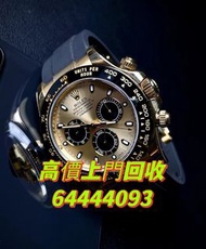 回收ROLEX,回收手錶,二手表收購,免費估價現金交收，香港收購各類二手Rolex 勞力士、Panerai 沛納海、IWC 萬國、Cartier 卡地亞、AP 愛彼等手錶名錶