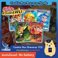 [Cookie Run] Braverse SR Single-Operation Timeguard BS5-6 Separate Card Super Rare (Cookie Run Card)
