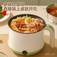 Yangzi Multi-Functional Electric Cooker Instant Noodle Pot Student Dormitory Single Small Electric Pot1-3Mini Cooking In