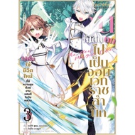 After Being Fired From The Hell Factory Volumes 01-03 (AC)