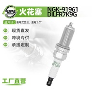 69275 Suitable for Toyota Henlanda Crown 2.0T Iridium Spark Plug NGK-91961 DILFR7K9G