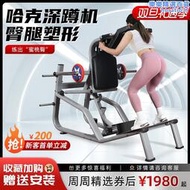 哈克深蹲機商用健身房練臀器材女子塑形器械臀部力量訓練器臀橋機