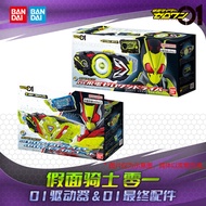 HHL Ready Stock SPB DX Kamen Rider Zero One 01 Flying Electric 02 Panel Belt Final Linkage Accessori