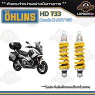 โช๊คหลัง Ohlins HO 733 Honda X-ADV 750 ของแท้ 100%