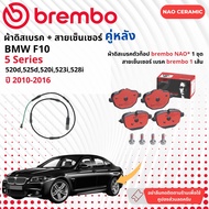 ✨Brembo Official✨ ผ้าดิสเบรคหลัง ผ้าเบรคหลัง P06064N BREMBO for BMW 5 Series F10 ปี 2010-2016 OE: