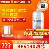 進口3m淨水器家用直飲bev140替換濾芯hf40精濾芯後置濾芯