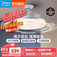 美的（Midea）吊扇灯风扇灯餐厅客厅卧室led吊灯遥控调光定时隐形扇叶灯饰灯具